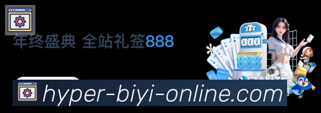 必一体育服务体系